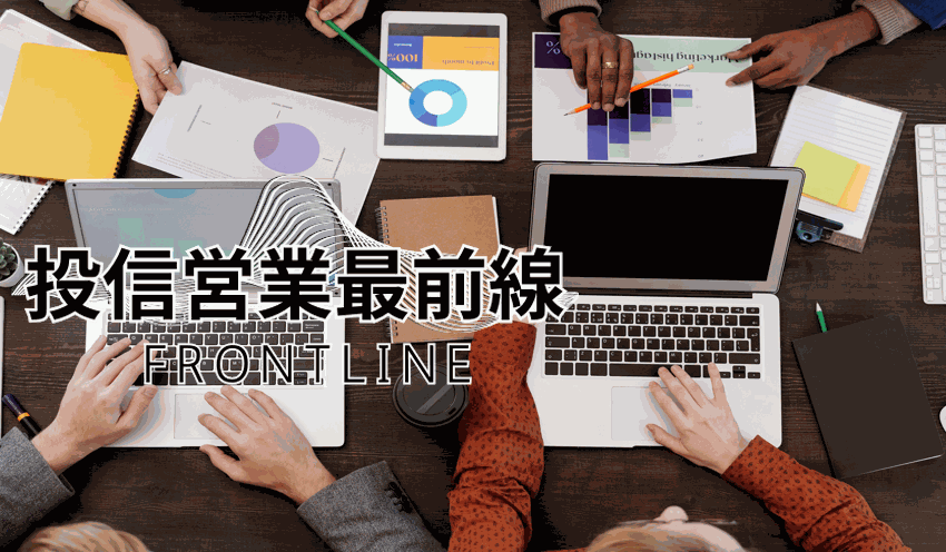 ポスティング活動で面談増加　富士信用金庫 須津支店 岩間朋香さん - 記事画像
