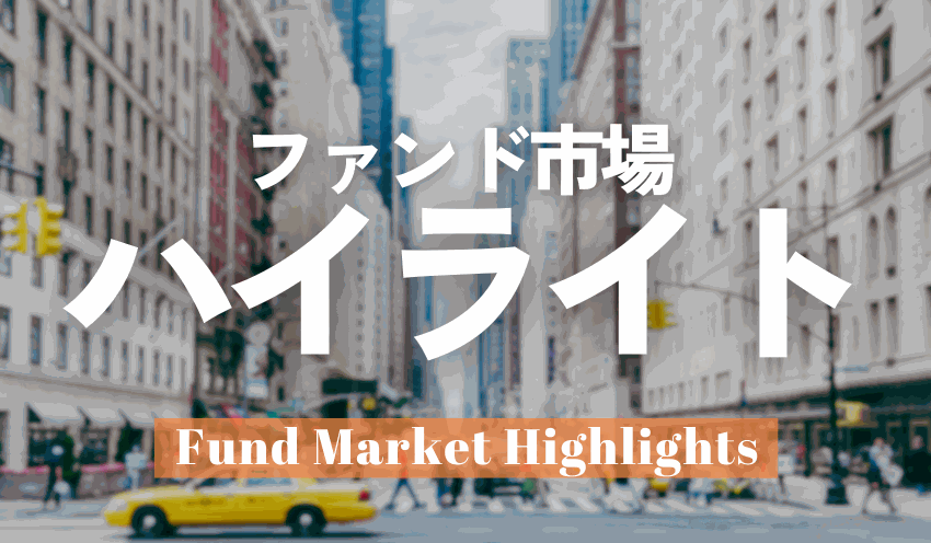 J-REITのパフォーマンス急回復でREITファンドの資金フローも改善 - 記事画像