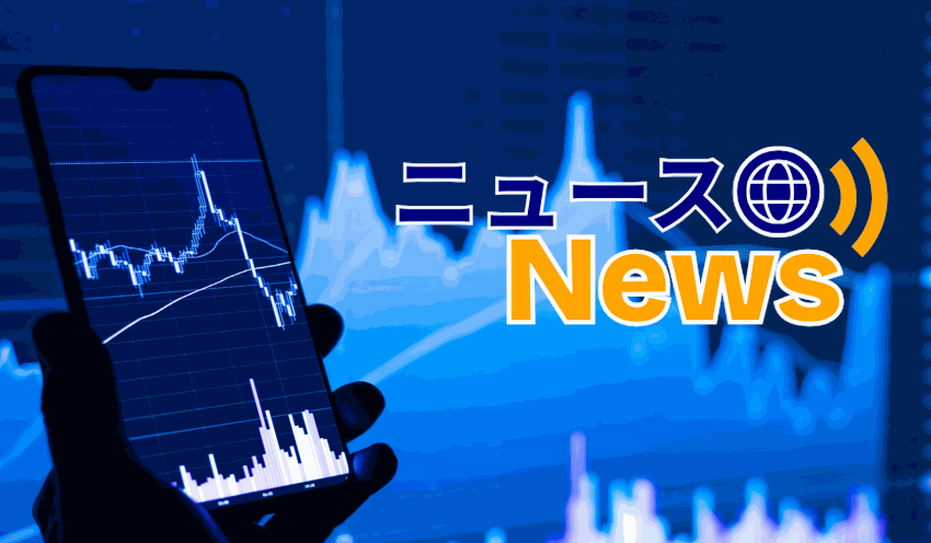 西尾信金、マーケットの見通しなどを解説 - 記事画像
