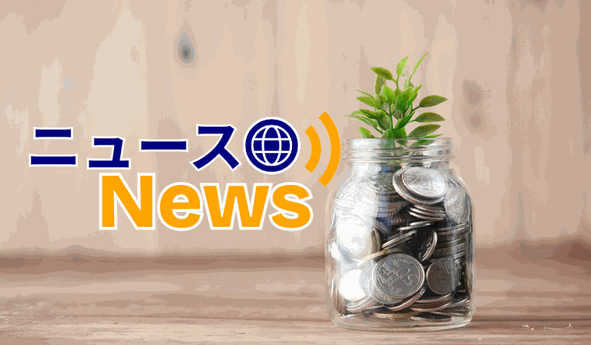 第四北越証券、投信購入で豪華賞品 - 記事画像