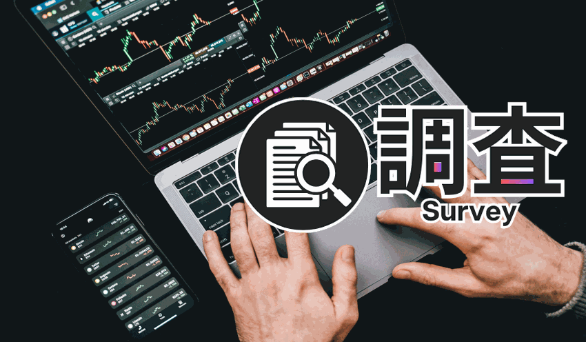 154機関が金利上昇も投信に対する顧客の動向に「変化なし」と回答 - 記事画像