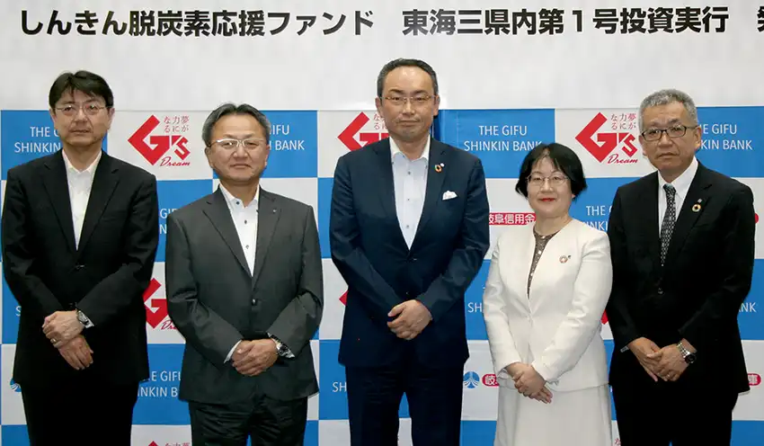 発表式に参加した同信金の好岡理事長（左から2人目）ら（9月1日、同信金本部）