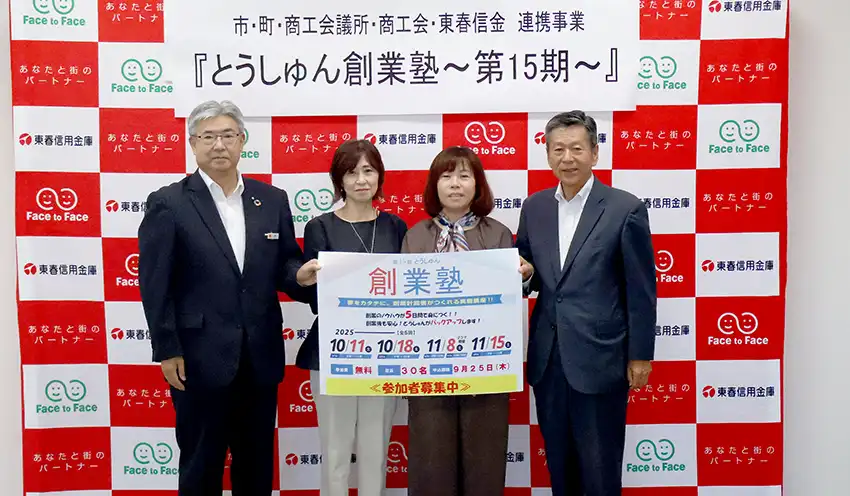 事業説明会に参加した神理事長（左、9月1日、同信金本部）