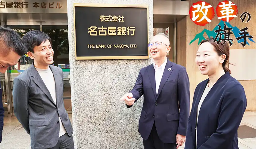 若手・中堅行員とざっくばらんに冗談を言い合う藤原頭取（右から２人目）