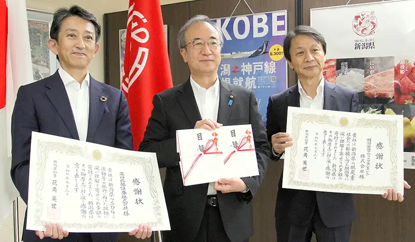 目録贈呈式に出席した（左から）今村社長、花角知事、中谷社長（9月3日、新潟県庁）