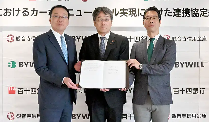 連携してJ‐クレジット創出に取り組む（左から）菅取締役常務執行役員、岡部常務、下村社長（9月4日、百十四銀本店）