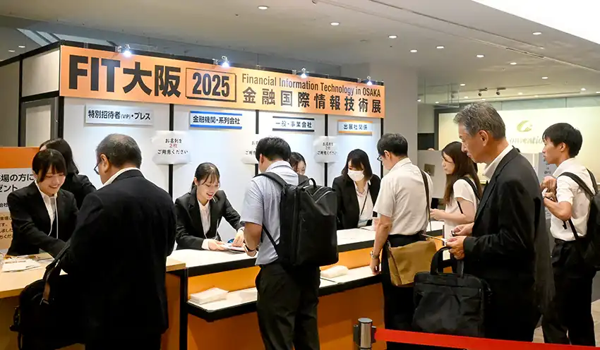 金融機関関係者らが来場(9月4日)