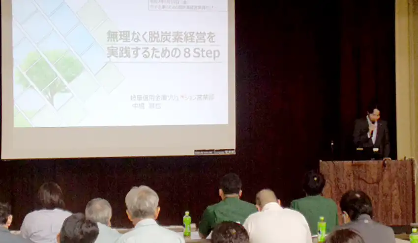 講演するソリューション営業部の職員（9月19日、中津川商工会議所、岐阜信金提供）
