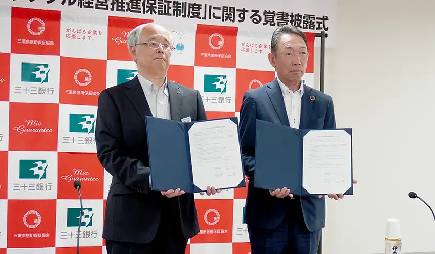 覚書を手にする石田常務（左）と堀部取締役兼常務執行役員（9月30日、津市）
