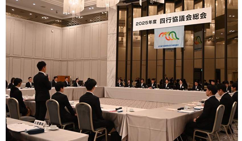 4単組が集結し25（組合）年度の活動方針を決議した（9月22日、都内）