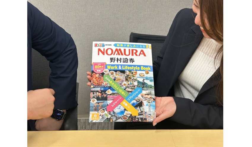 野村証券の従業員組合は「まっぷる」（昭文社）と連携して、全国の拠点を紹介する冊子を作成する（写真は暫定版）（9月26日、野村HD本社）