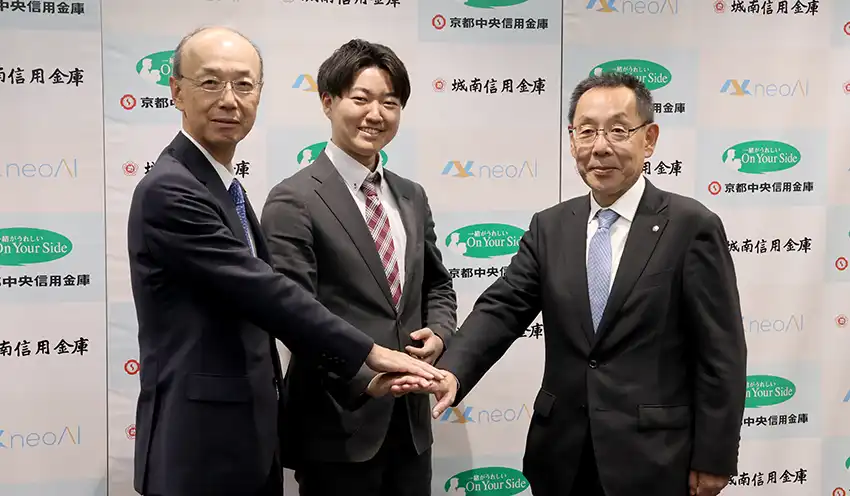 合同研究会の発足を発表した（左から）植村理事長、千葉代表、林理事長（9月25日、京都中央信金本店）