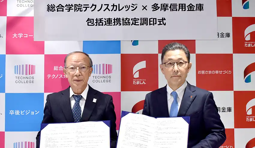 連携協定書を手にする（左から）亀田学院長と金井理事長（９月26日、総合学院テクノスカレッジ）
