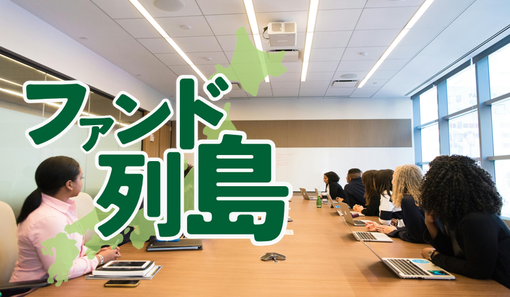 秋田県　効果的な提案へ体制整備　積立投信の販売が増加 - 記事画像