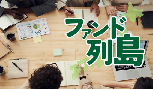 新潟県　開設口座での取引開始促す　非対面・職域で運用層拡大 - 記事画像