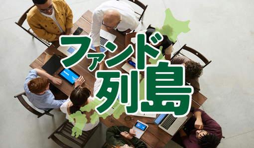 富山県　地域銀、新NISAの追い風続く　JA、人材育成目指す - 記事画像