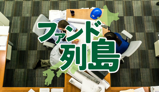 神奈川県　非対面チャネルの活用増加　預かり資産担当者の配置変更も - 記事画像