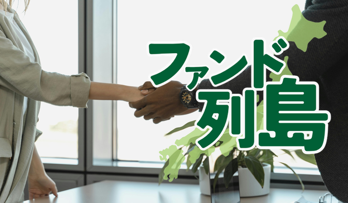 福島県　東邦銀、預かり資産の新体制へ移行　専門行員の活用も活発化 - 記事画像