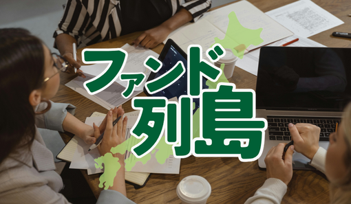 栃木県　投資一任など新サービス　FD重視し販売偏重を避ける - 記事画像