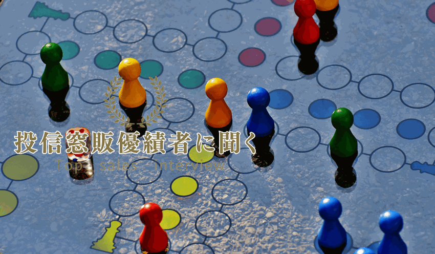 資産運用の先の豊かな人生を応援　水戸信用金庫 東海支店 鈴木麻里亜さん - 記事画像