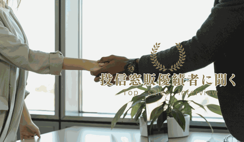 一人でも多く顧客へ声をかける　湘南信用金庫 茅ヶ崎営業部・茅ヶ崎南口支店 野中由城菜さん - 記事画像