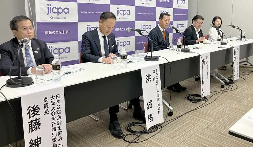 研究大会について説明する南・日本公認会計士協会長(左から3人目、9月11日、グランキューブ大阪)