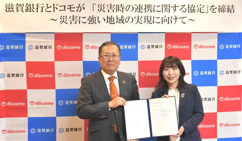 連携を締結した(左から）久保田頭取とNTT ドコモ 関西支社滋賀支店の 三澤美紀支店長（9月4日、滋賀銀提供）