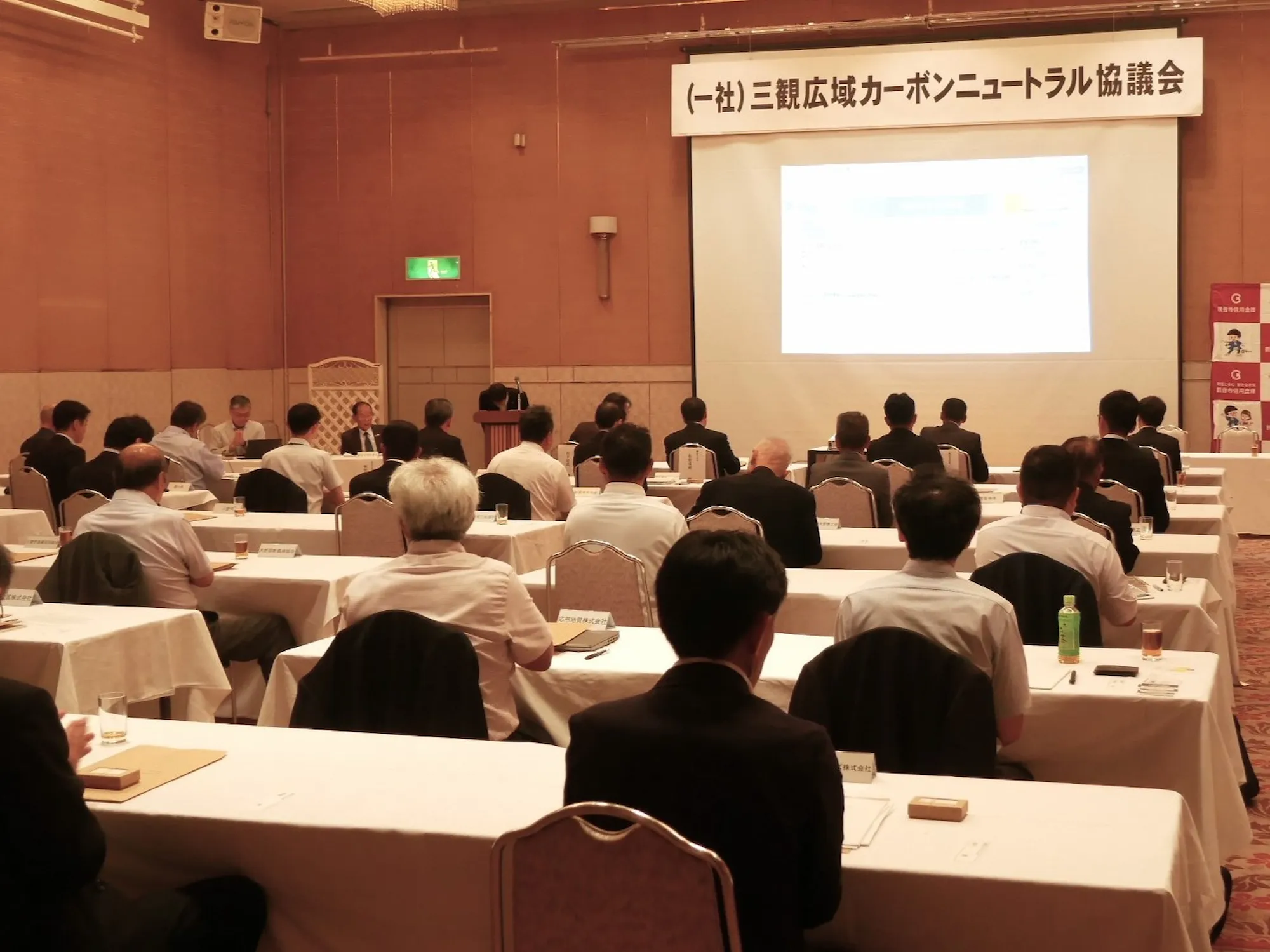 サステナブルチャレンジ　地域ぐるみで脱炭素実現へ　観音寺信用金庫
