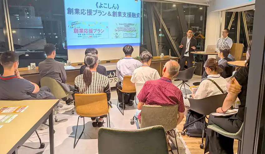 プランを紹介する八木リーダー（前方右から2人目、横浜信金提供）