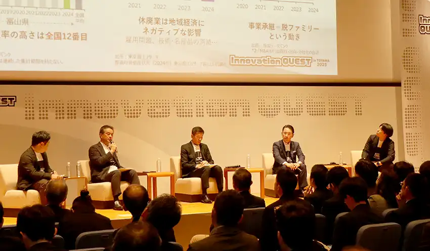 富山県を取り巻く課題について議論する登壇者たち（10月23日、タワー111）
