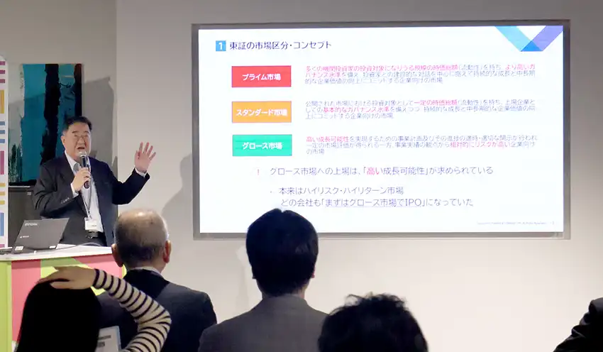 ＩＰＯについて説明する宝印刷の大村取締役常務執行役員（10月28日、ＳＴＡＴＩＯＮ　Ａｉ）