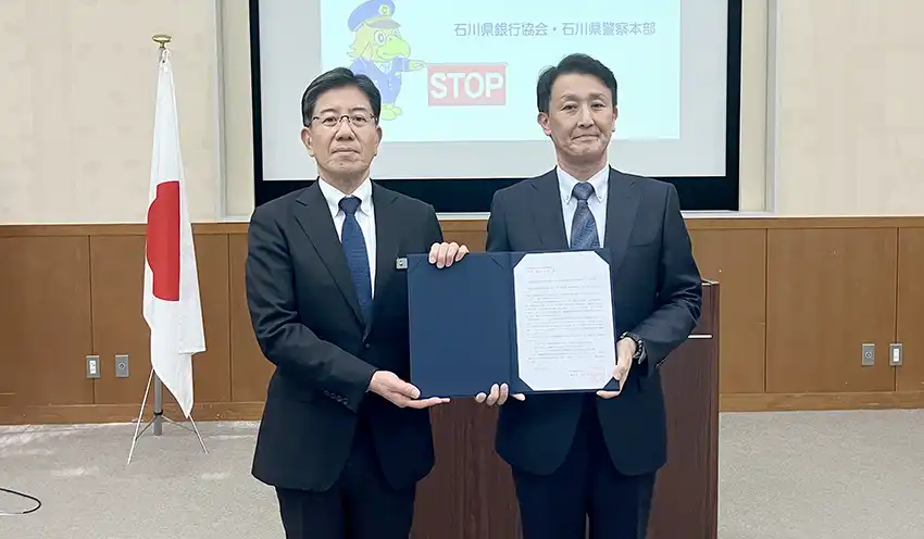 米谷会長(右)に詐欺被害防止の協力を要請した田中本部長(10月29日、石川県警本部)