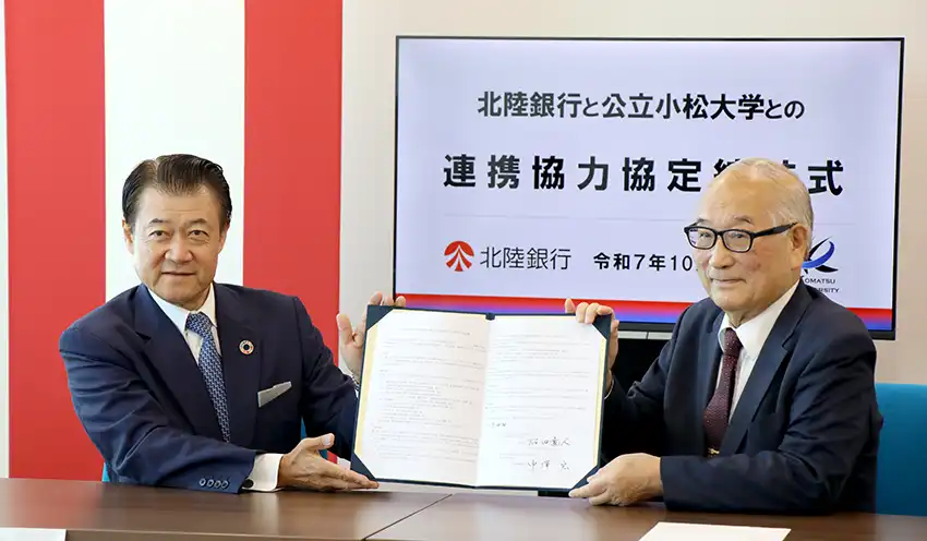 連携協定を結ぶ（左から）中澤頭取と、小松大の石田寛人理事長（10月30日、小松大）