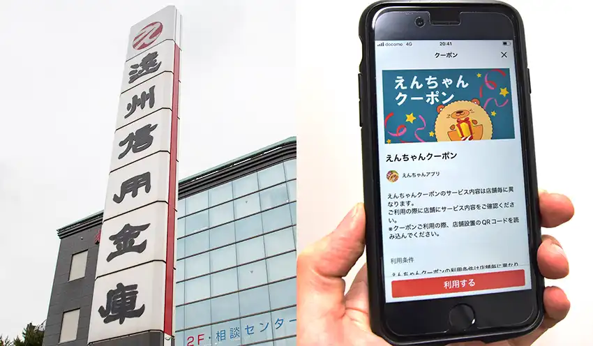 写真右はトイポアプリ内のクーポン利用画面