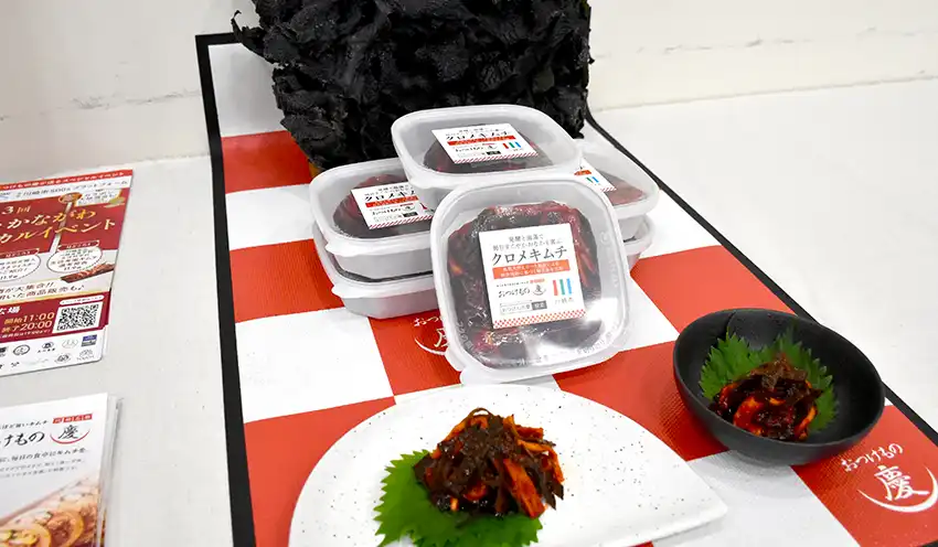 新商品の「クロメキムチ」