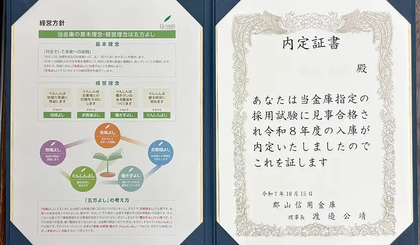 証書フォルダに挟まれた経営方針のシート(左、10月14日、本店)