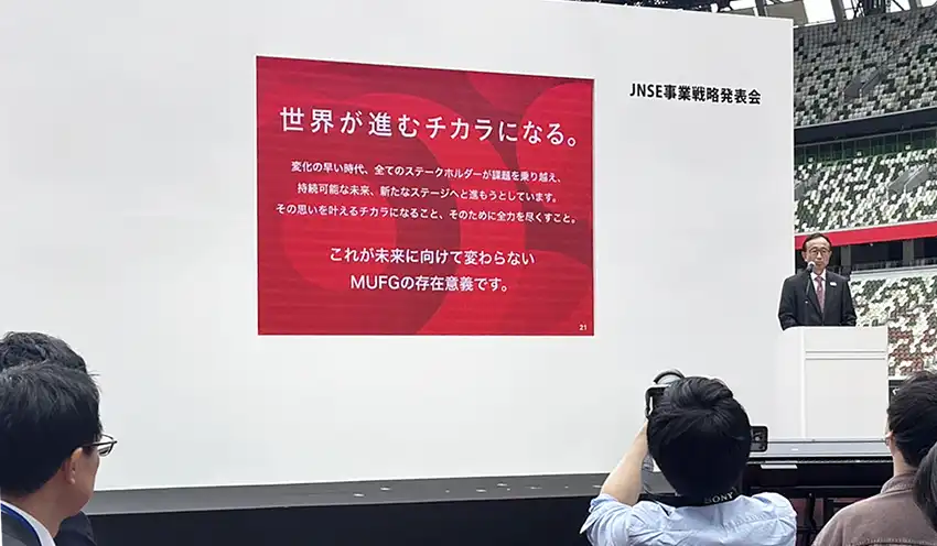 251015mufg 国立競技場の社会価値創出に向けたビジョンを語る、MUFGの亀澤社長(10月15日、国立競技場)