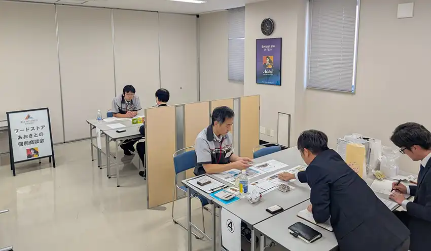 真剣な商談が進む会場（10月6日、あおき本社会議室）