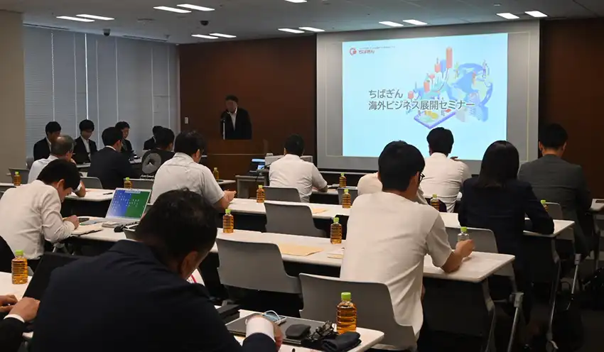 海外ビジネス展開セミナーには多くの事業者が参加した（10月6日、室町ちばぎん三井ビルディング）
