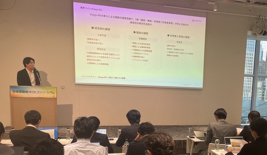 IMG_0681 自社のサービスを説明するOpt Fitの渡邉昂希社長(10月30日、東京ミッドタウン八重洲カンファレンス)