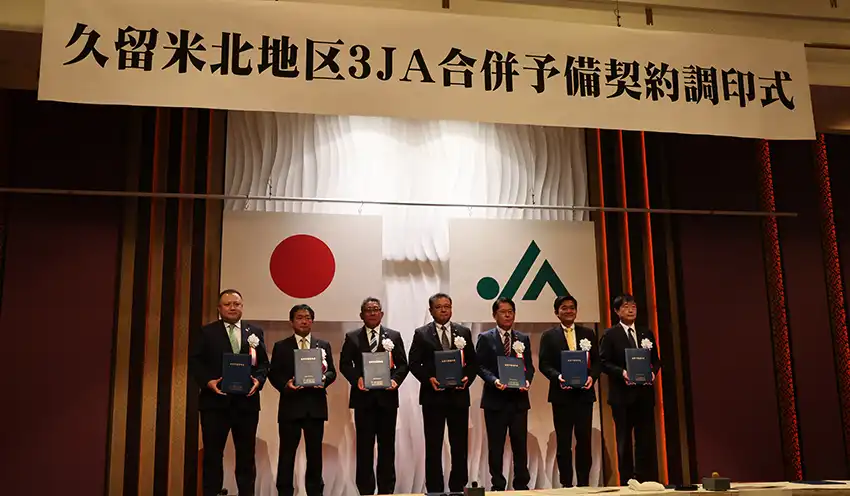 組合長や市町トップが参加した予備契約調印式（10月10日、ホテルニュープラザ久留米）