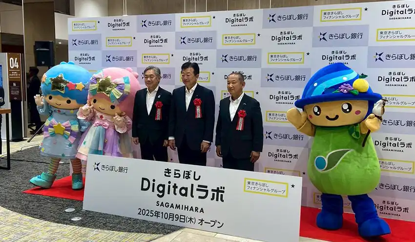 開所式に参加した渡邊頭取（中）、相模原市の本村賢太郎市長（右、10月8日、きらぼしDigitalラボSAGAMIHARA、きらぼし銀提供）