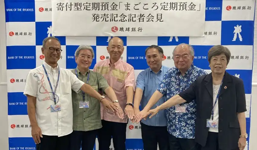 会見に参加した菊地専務（左から3人目）、本永和志・営業統括部長（同4人目）、寄付先の（左から）おきなわアジェンダ 21 県民会議、世界自然遺産推進共同企業体、沖縄被害者支援ゆいセンター、おきなわ子ども未来ネットワークの各役員（10月2日、琉球銀那覇ポートビル、琉球銀提供）