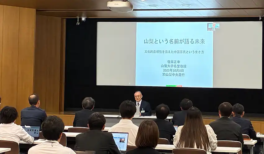 地方創生策を話す佐藤氏（奥、10月8日、本店、山梨中央銀提供）