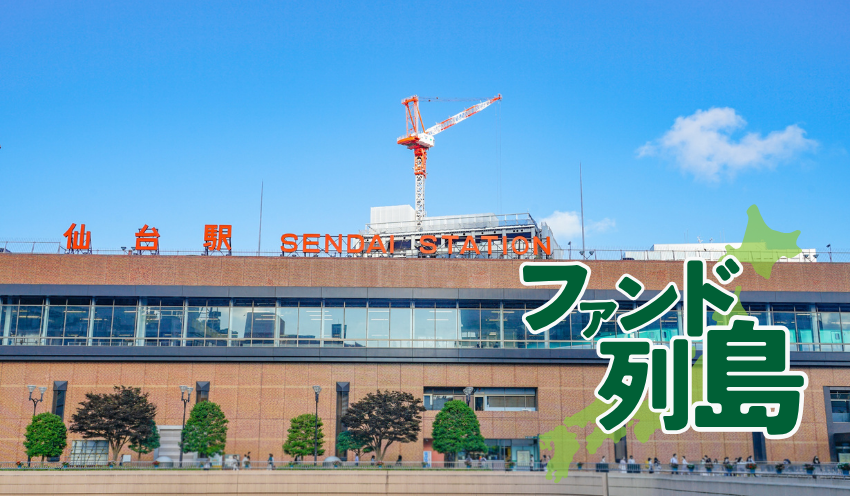 宮城県　NISA浸透し、職域営業を強化　事業承継のソリューションにも活用 - 記事画像