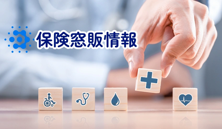 PGF生命、鳥取銀で「そだてる年金US」販売 - 記事画像