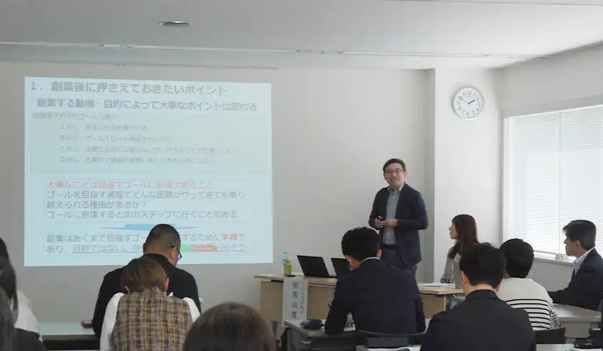 創業後のポイントを解説する相馬由寛氏（10月23日、福島市内）
