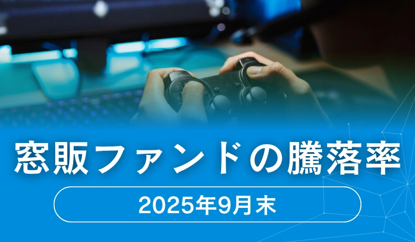 窓販ファンドの騰落率_converted (1)