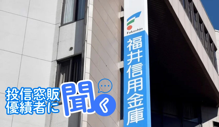 顔と名前を覚えていただく　福井信用金庫 あわら支店 加納知美さん - 記事画像