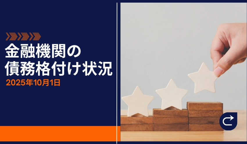 R&I、七十七銀を「A」から「A+」に変更　4保険会社で1ノッチ格上げ - 記事画像